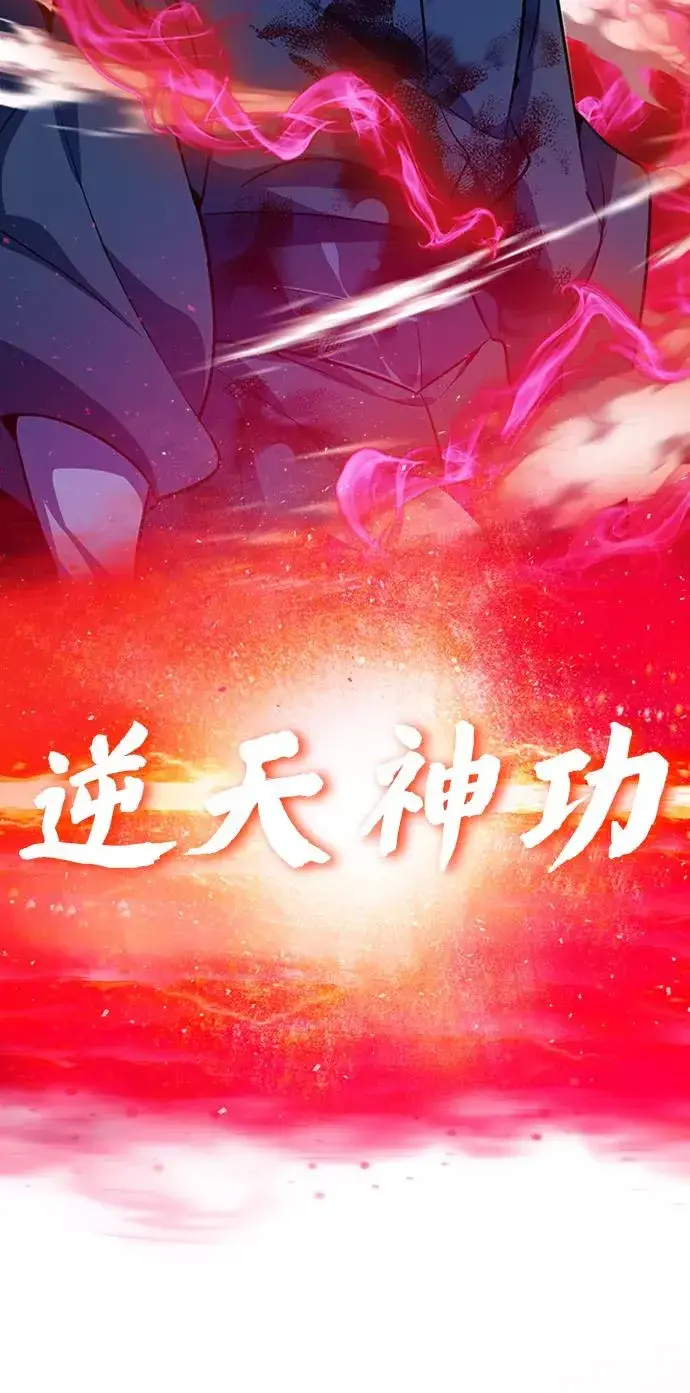 《绝世名师百师父》[第1话] 学之无用图58