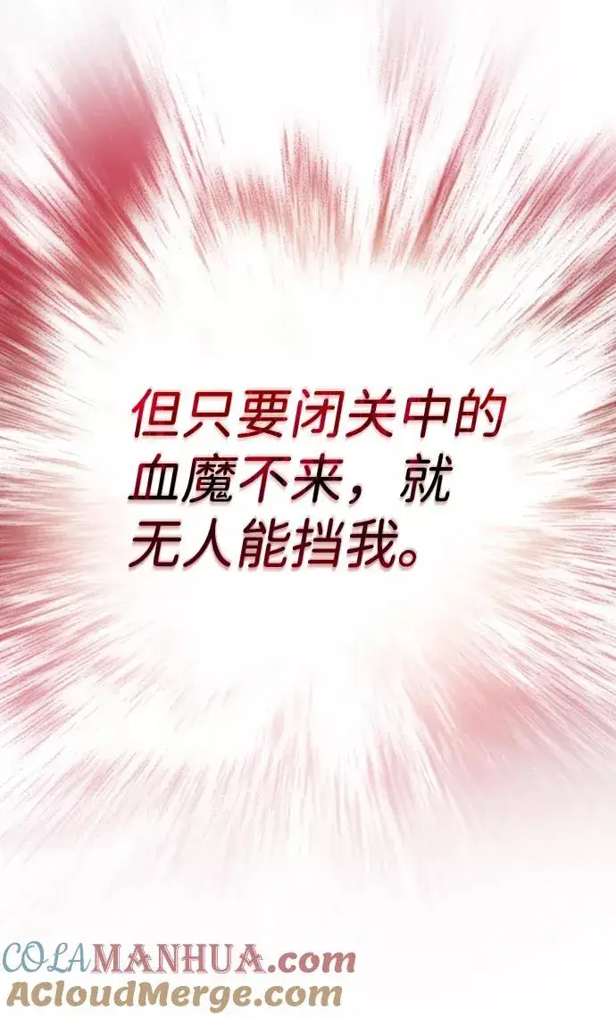 《绝世名师百师父》[第1话] 学之无用图61