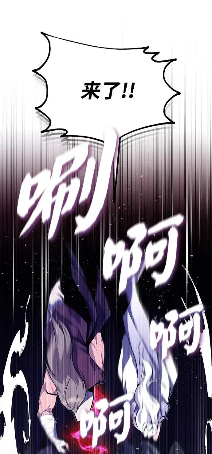《绝世名师百师父》[第1话] 学之无用图62