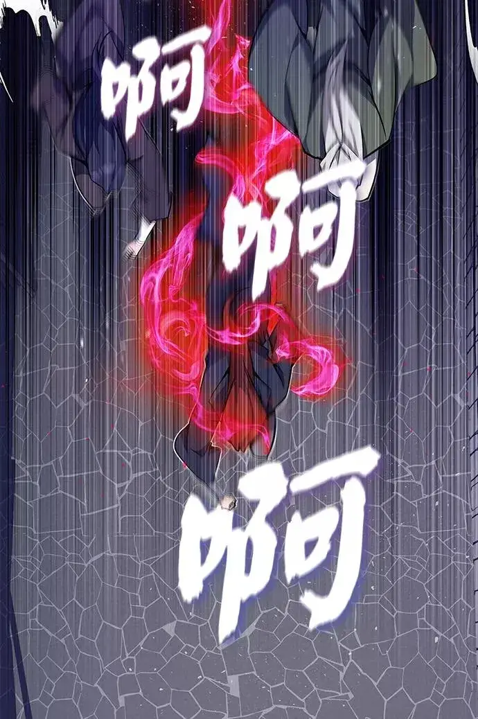 《绝世名师百师父》[第1话] 学之无用图63