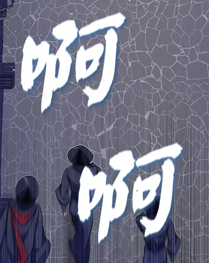 《绝世名师百师父》[第1话] 学之无用图64