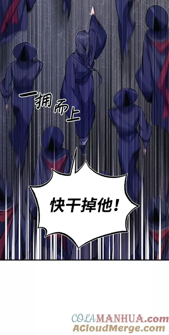 《绝世名师百师父》[第1话] 学之无用图65