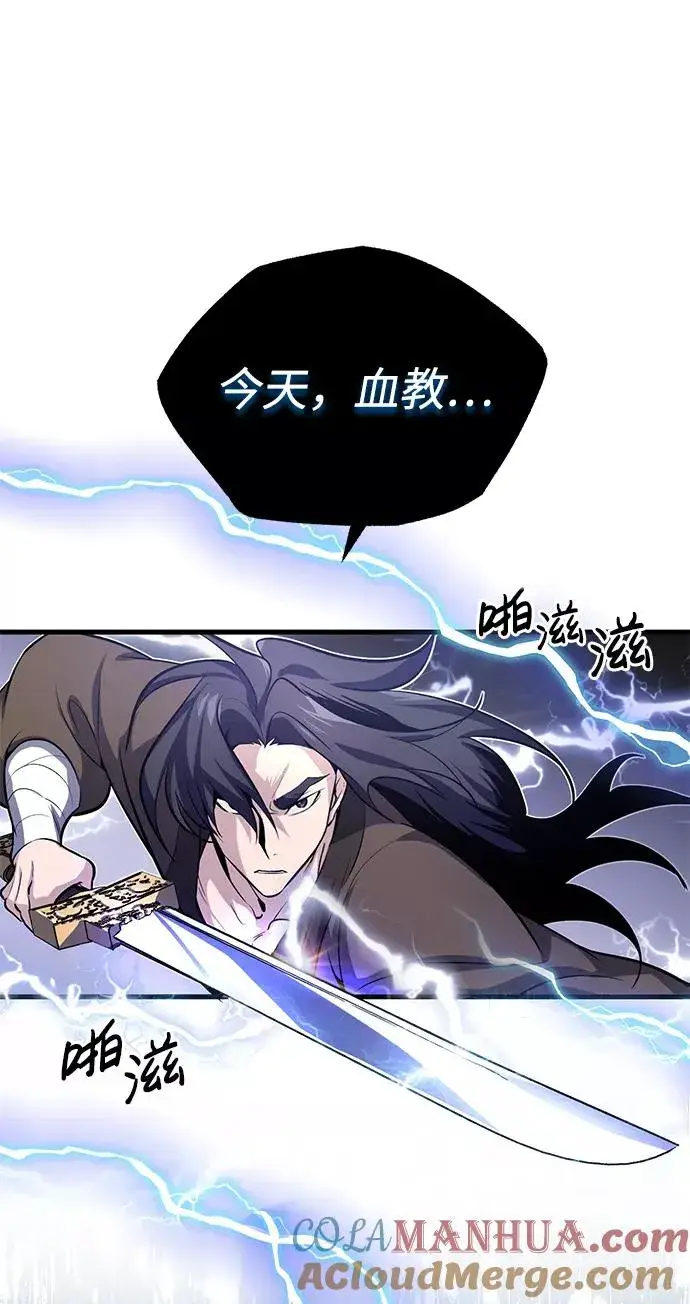 《绝世名师百师父》[第1话] 学之无用图69