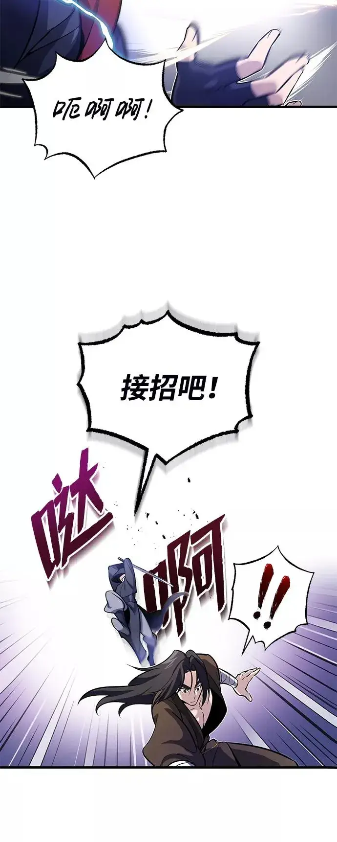 《绝世名师百师父》[第1话] 学之无用图71