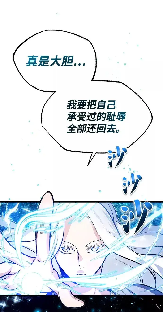 《绝世名师百师父》[第1话] 学之无用图72