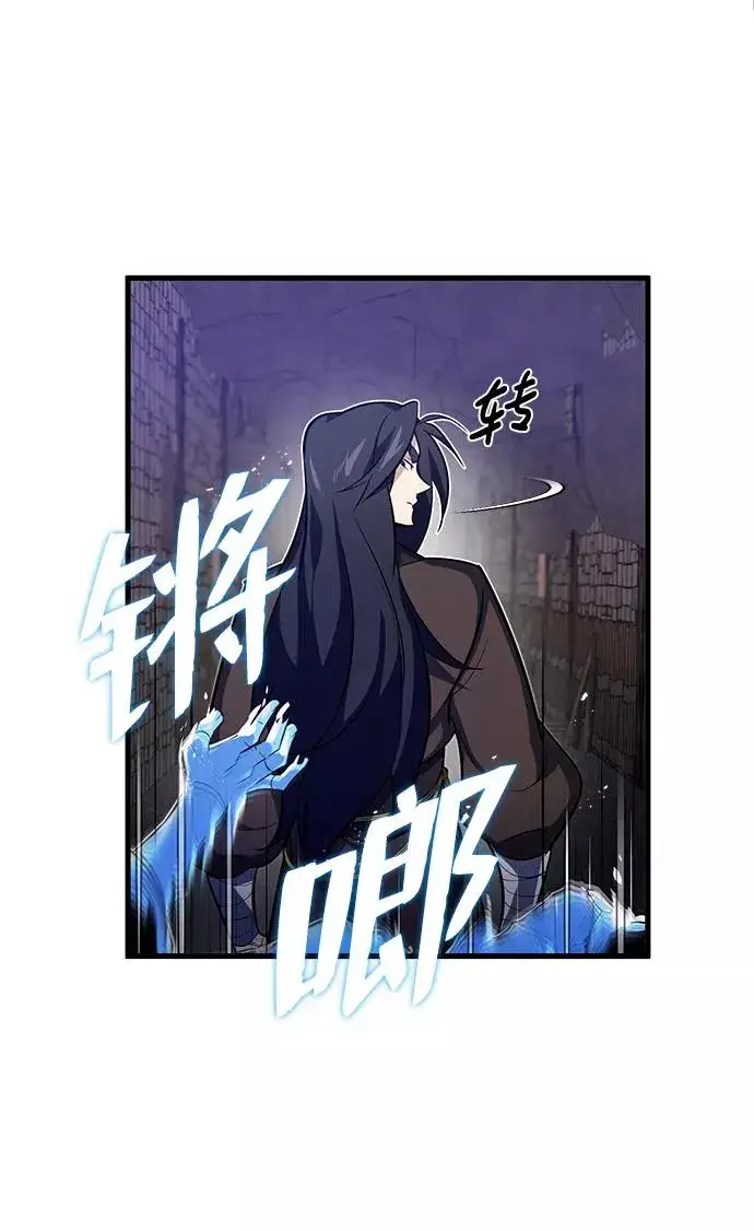 《绝世名师百师父》[第1话] 学之无用图74