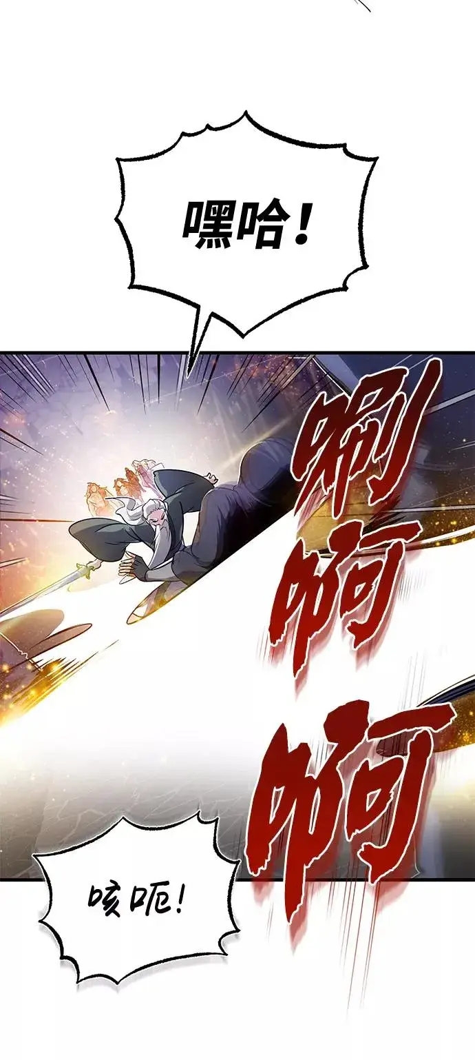 《绝世名师百师父》[第1话] 学之无用图76