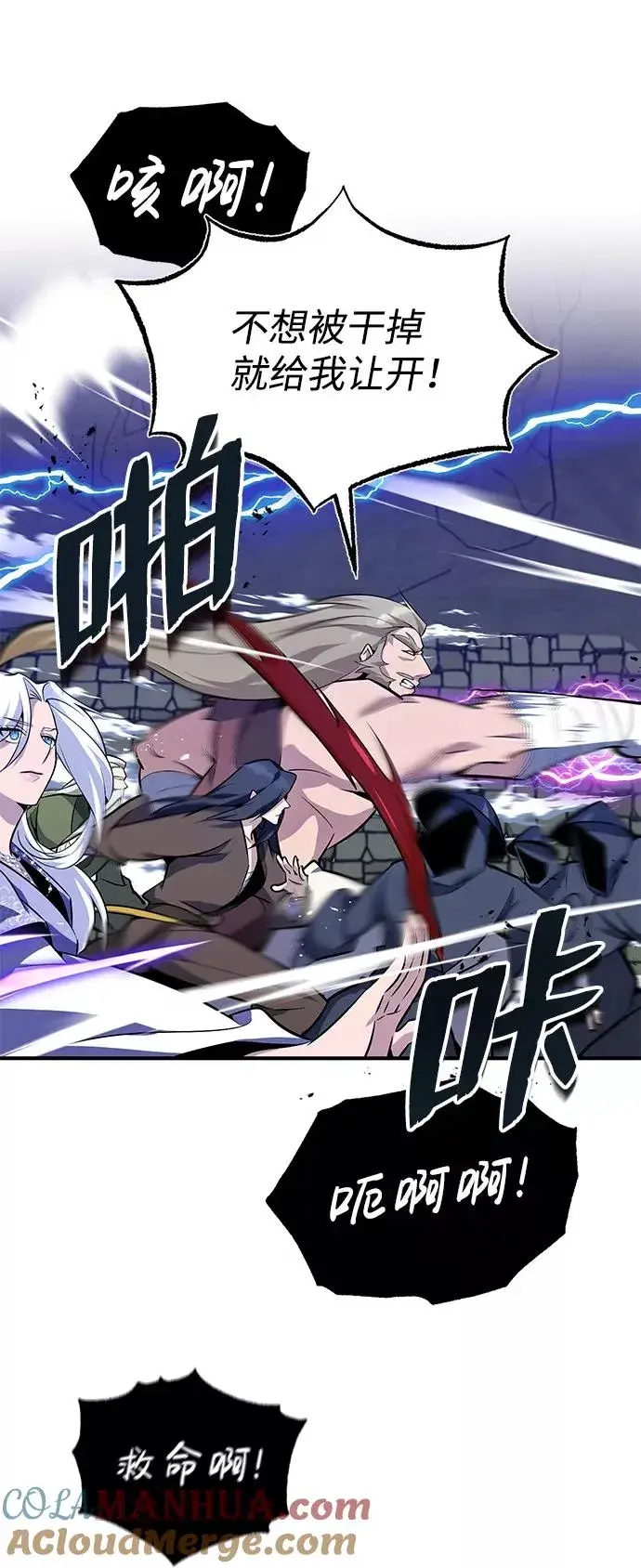 《绝世名师百师父》[第1话] 学之无用图77