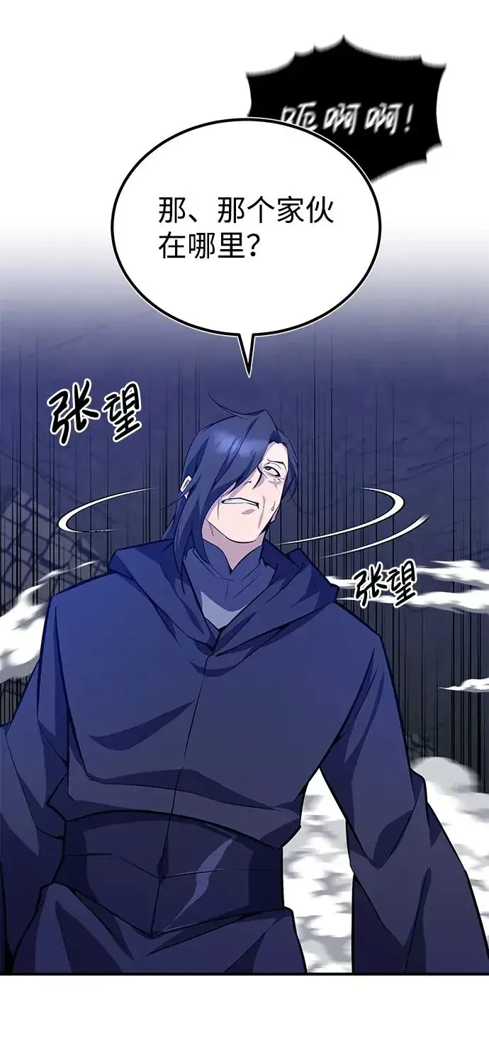 《绝世名师百师父》[第1话] 学之无用图78