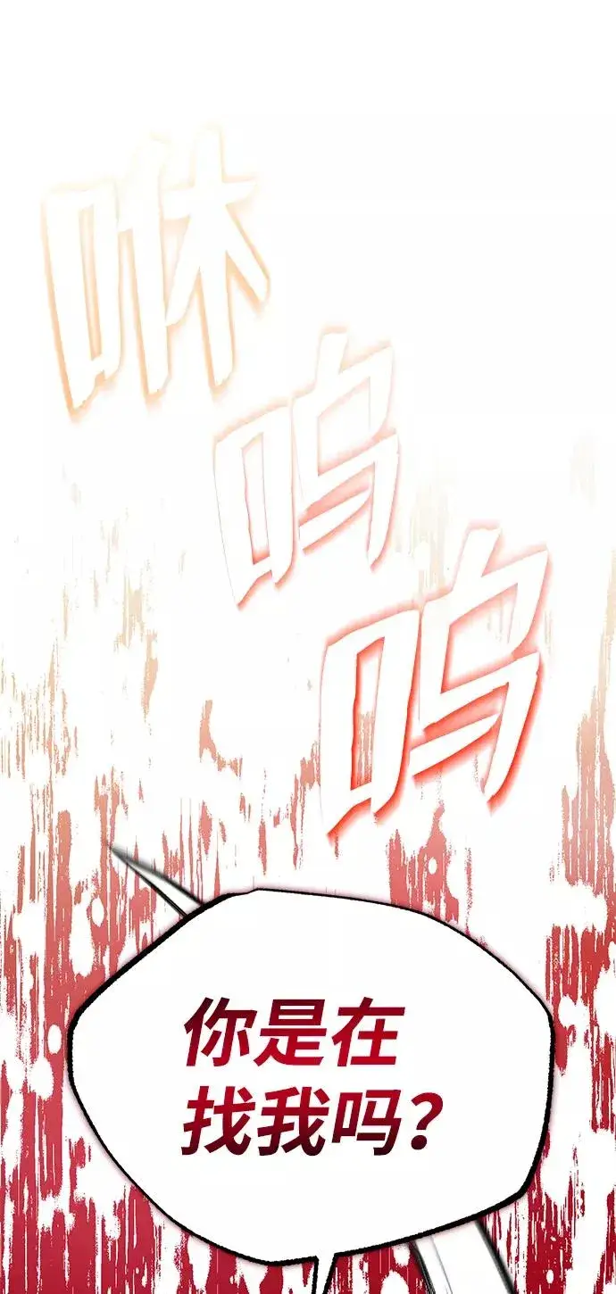 《绝世名师百师父》[第1话] 学之无用图79