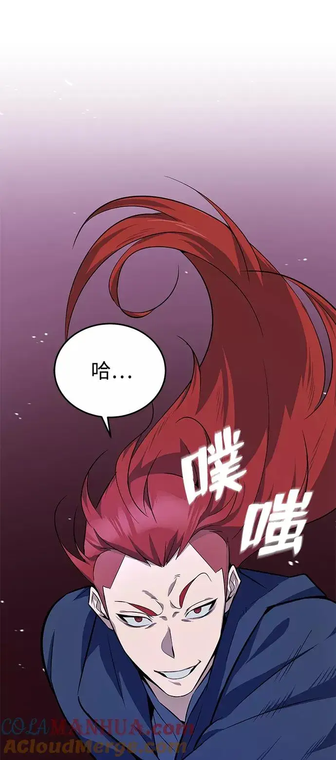 《绝世名师百师父》[第1话] 学之无用图81