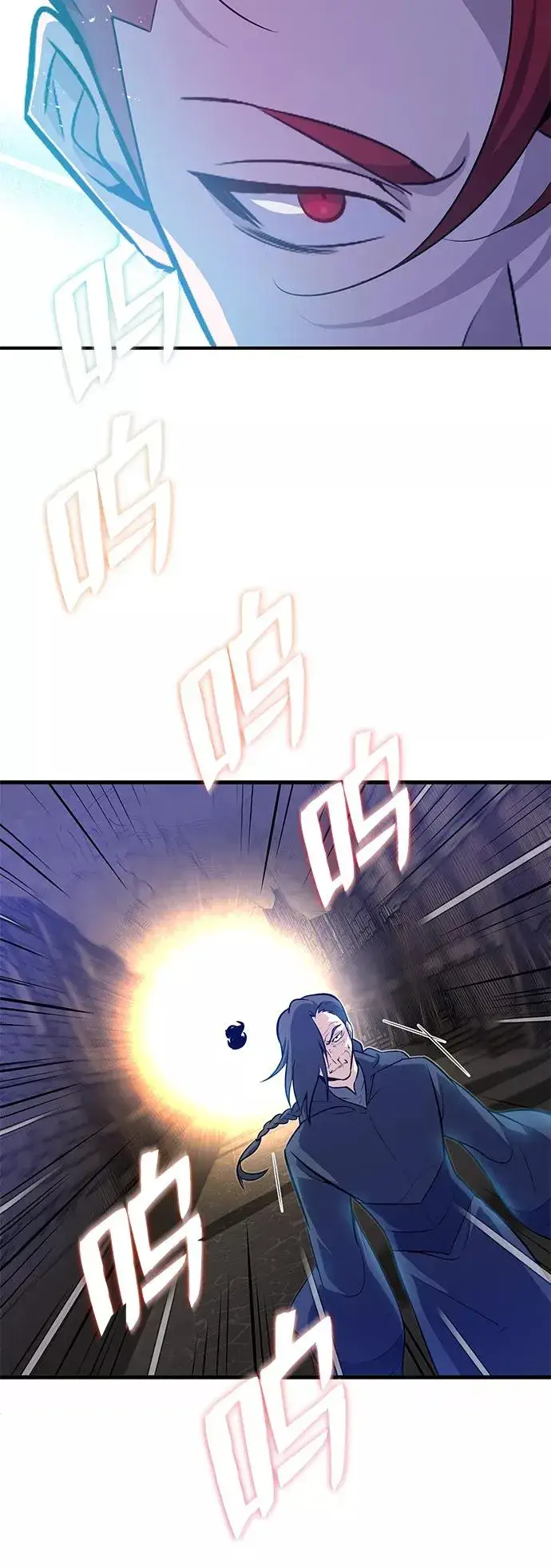《绝世名师百师父》[第1话] 学之无用图83