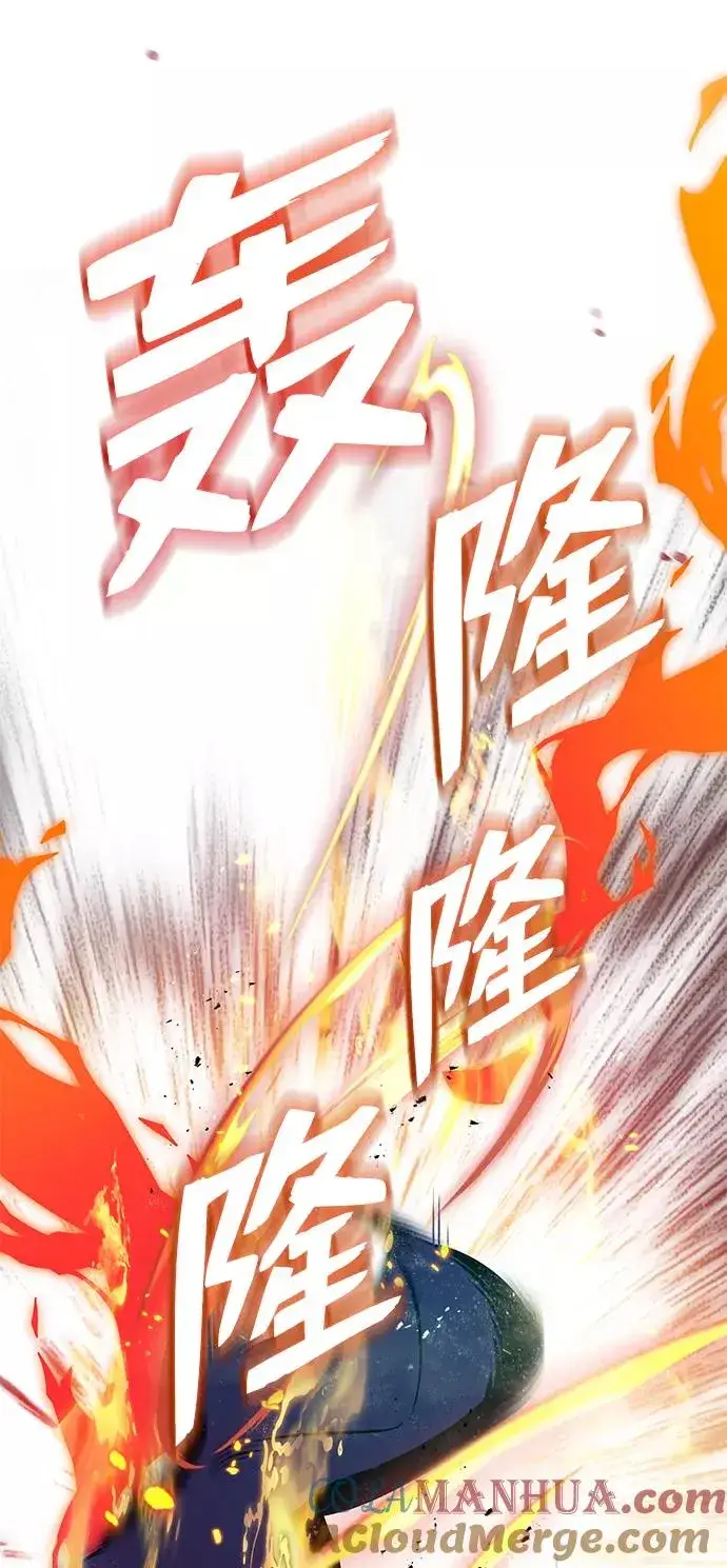 《绝世名师百师父》[第1话] 学之无用图85