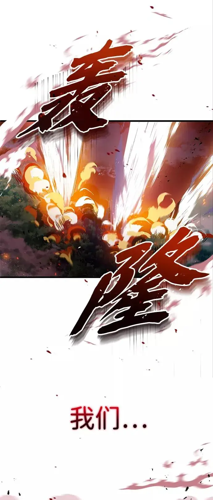 《绝世名师百师父》[第1话] 学之无用图91
