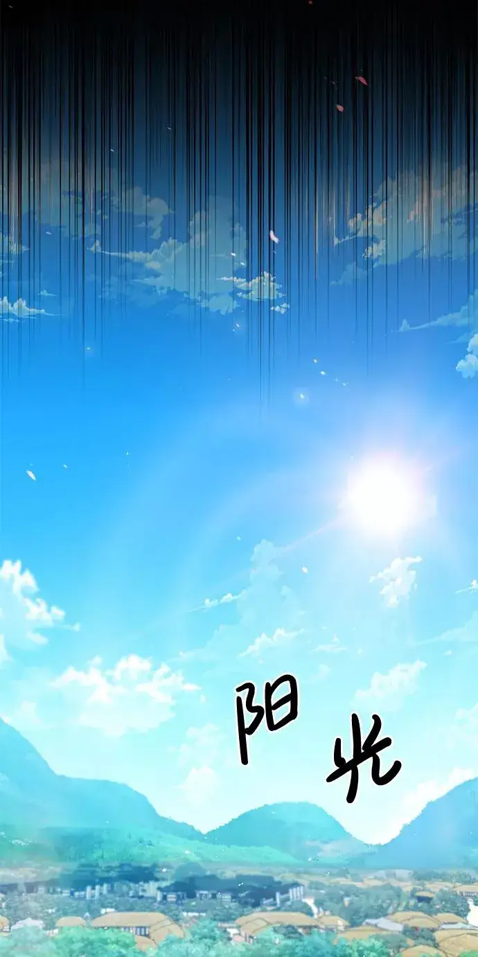《绝世名师百师父》[第1话] 学之无用图96