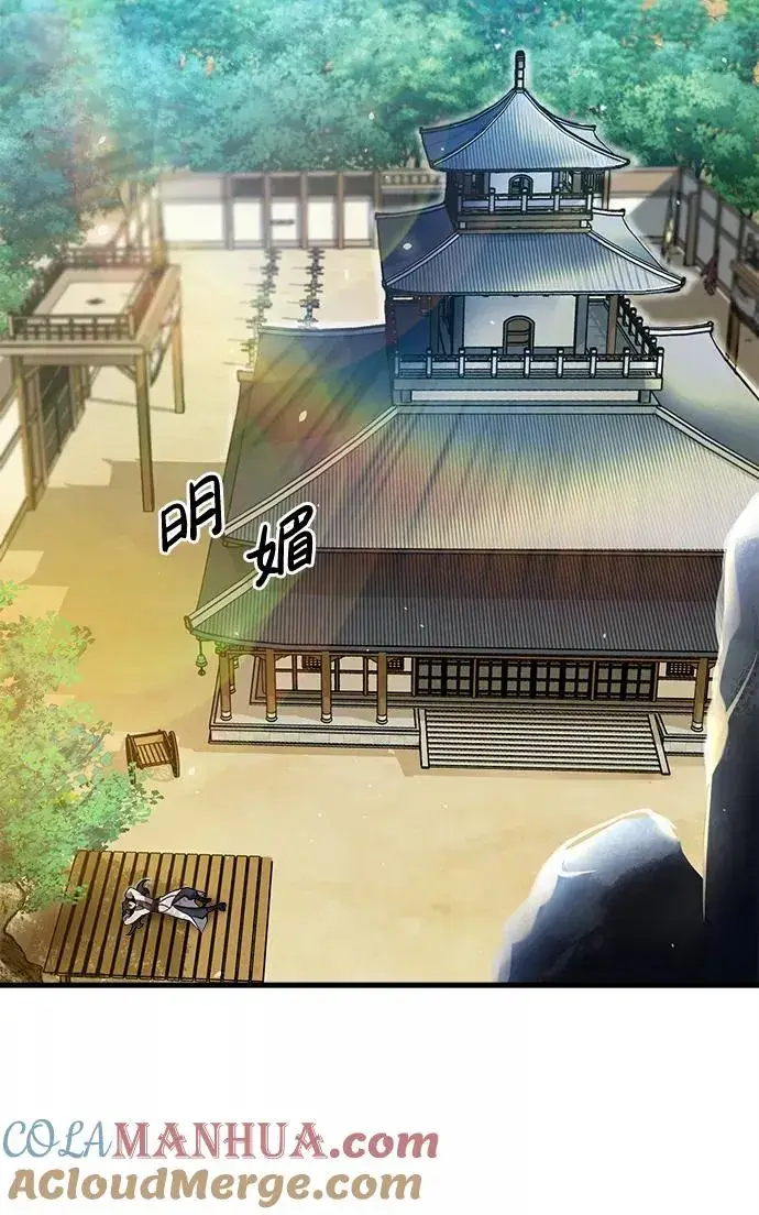 《绝世名师百师父》[第1话] 学之无用图97
