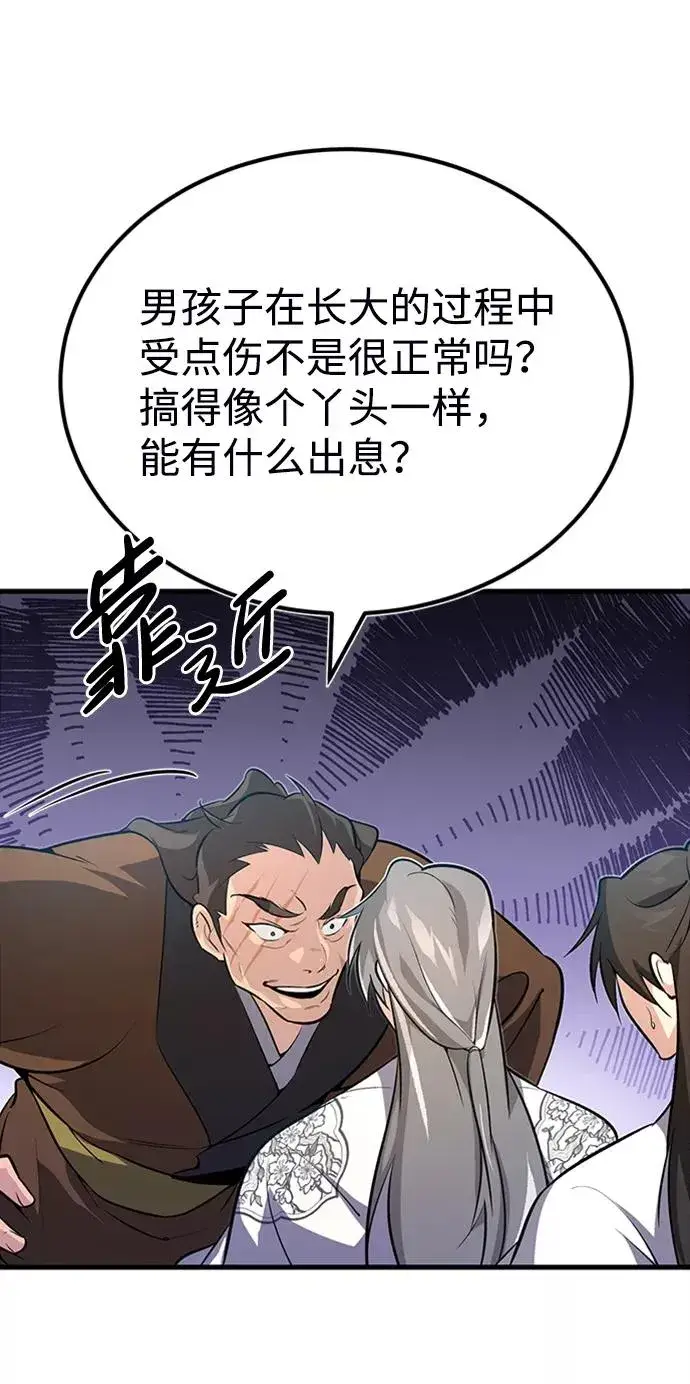 漫画《绝世名师百师父》[第2话] 你是要灭口吗？第10张图