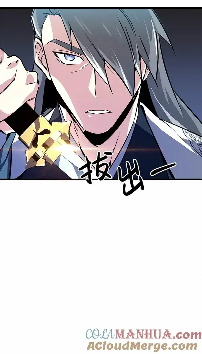 漫画《绝世名师百师父》[第2话] 你是要灭口吗？第105张图