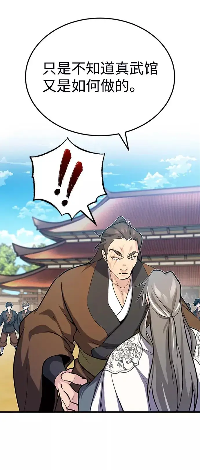 漫画《绝世名师百师父》[第2话] 你是要灭口吗？第12张图