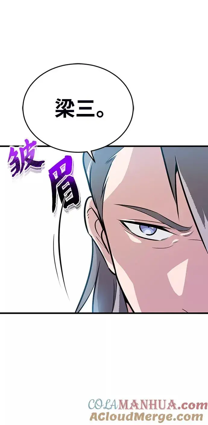 漫画《绝世名师百师父》[第2话] 你是要灭口吗？第13张图
