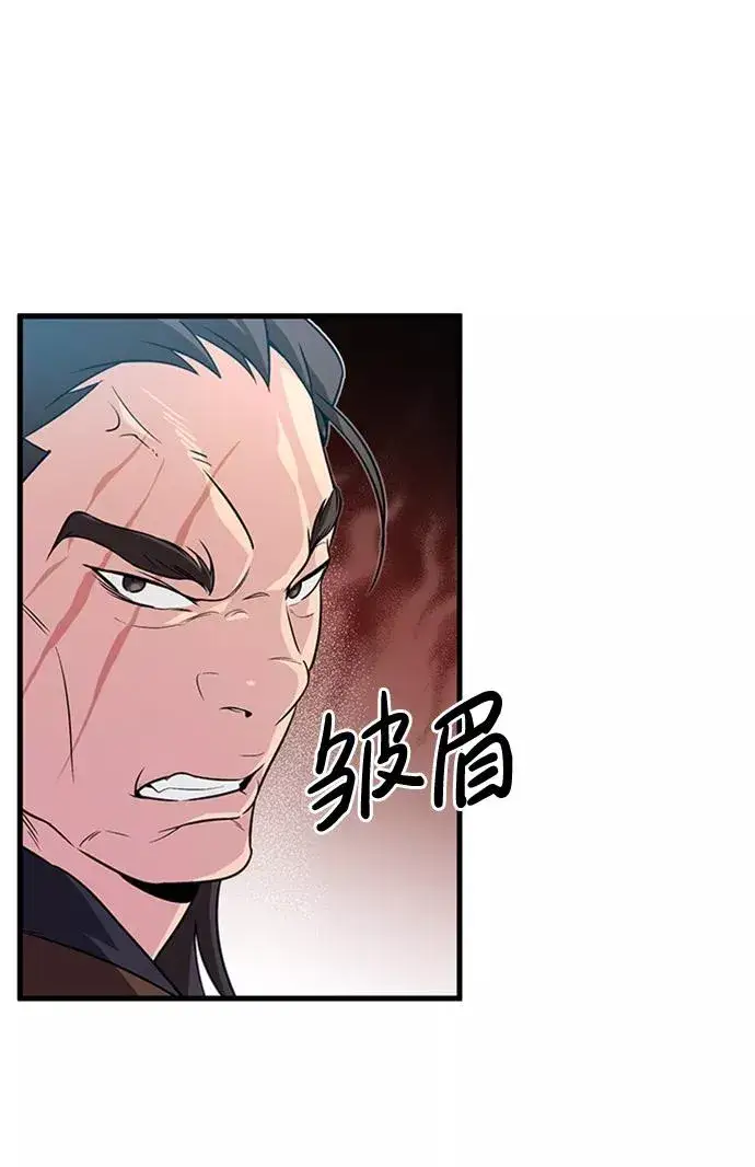 漫画《绝世名师百师父》[第2话] 你是要灭口吗？第15张图
