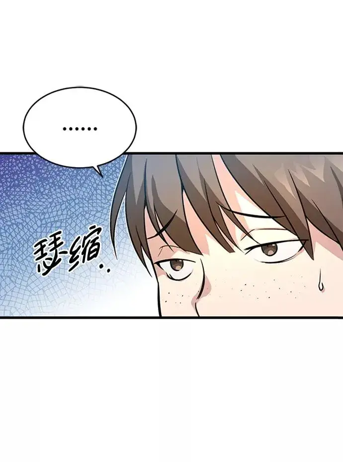 漫画《绝世名师百师父》[第2话] 你是要灭口吗？第16张图