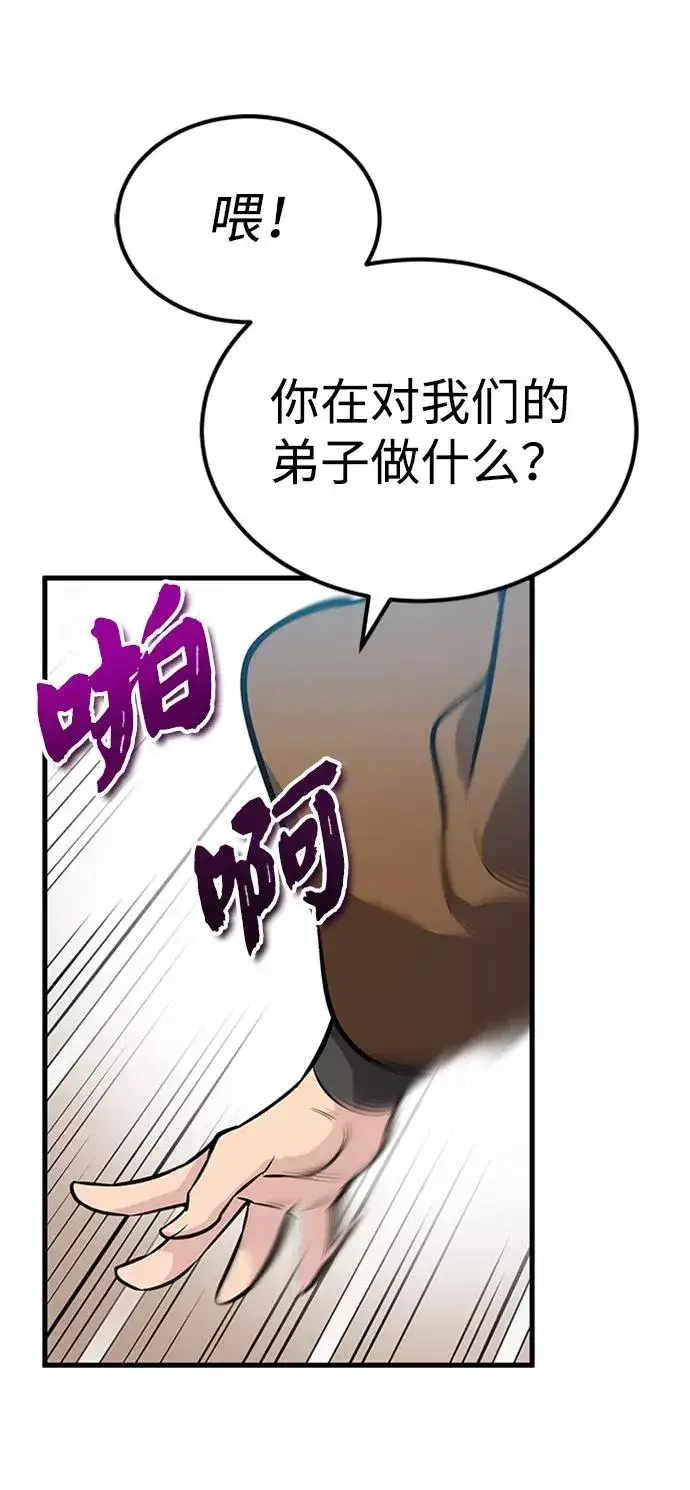 漫画《绝世名师百师父》[第2话] 你是要灭口吗？第19张图