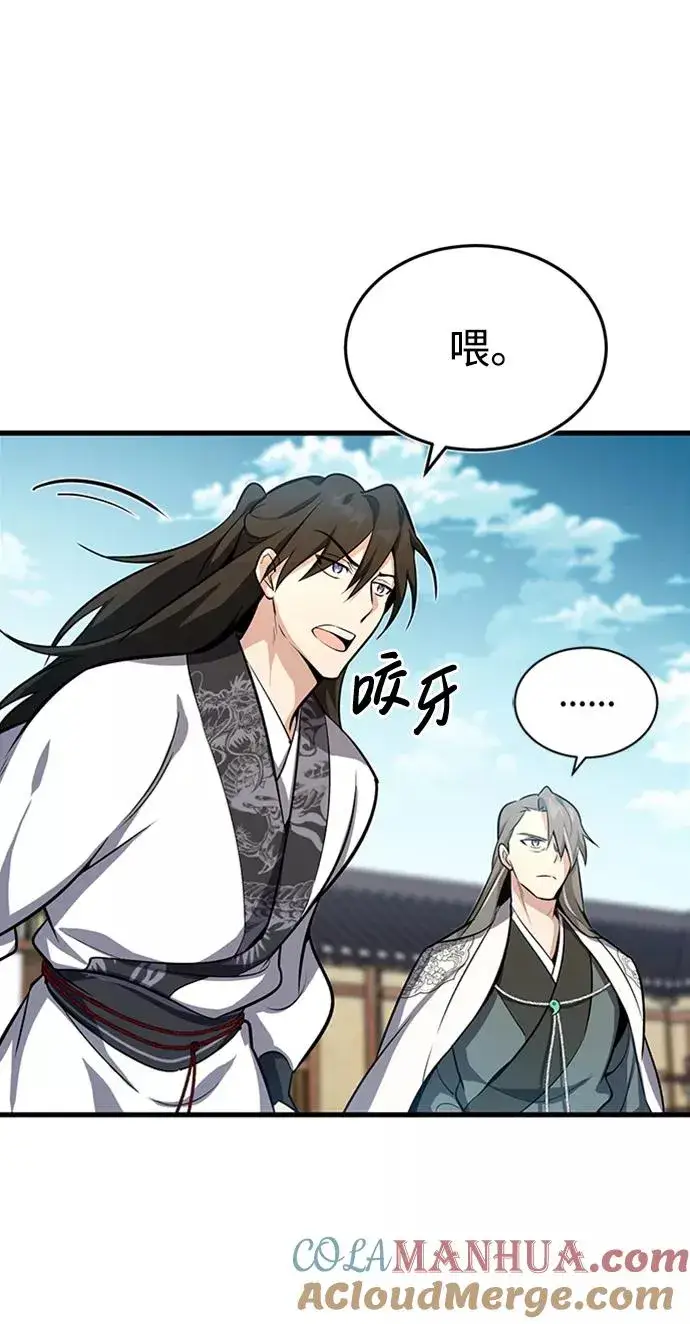 漫画《绝世名师百师父》[第2话] 你是要灭口吗？第21张图