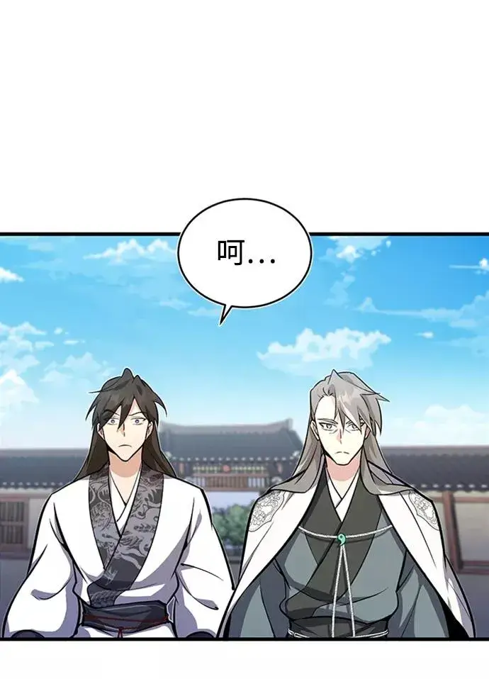 漫画《绝世名师百师父》[第2话] 你是要灭口吗？第23张图