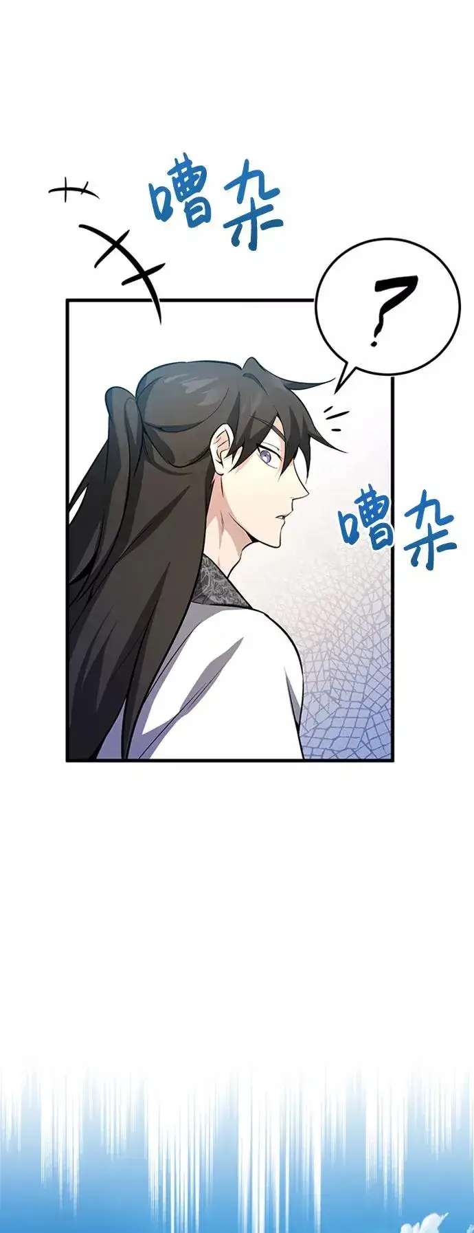 漫画《绝世名师百师父》[第2话] 你是要灭口吗？第24张图
