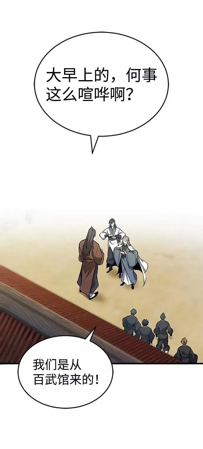 漫画《绝世名师百师父》[第2话] 你是要灭口吗？第3张图