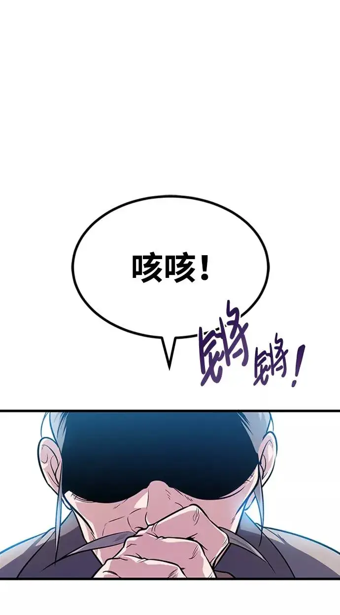 漫画《绝世名师百师父》[第2话] 你是要灭口吗？第30张图