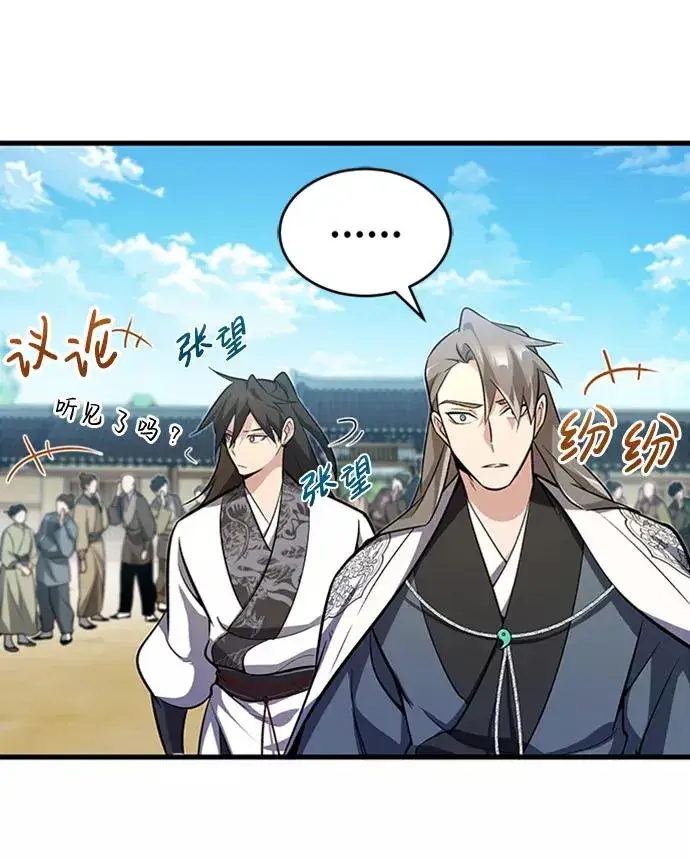 漫画《绝世名师百师父》[第2话] 你是要灭口吗？第36张图