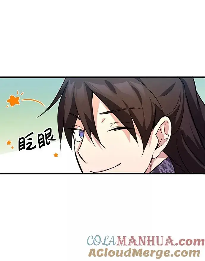 漫画《绝世名师百师父》[第2话] 你是要灭口吗？第45张图