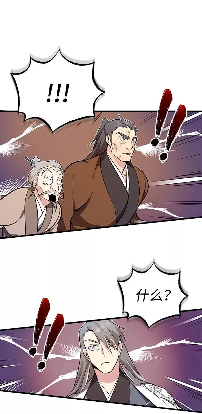 漫画《绝世名师百师父》[第2话] 你是要灭口吗？第48张图