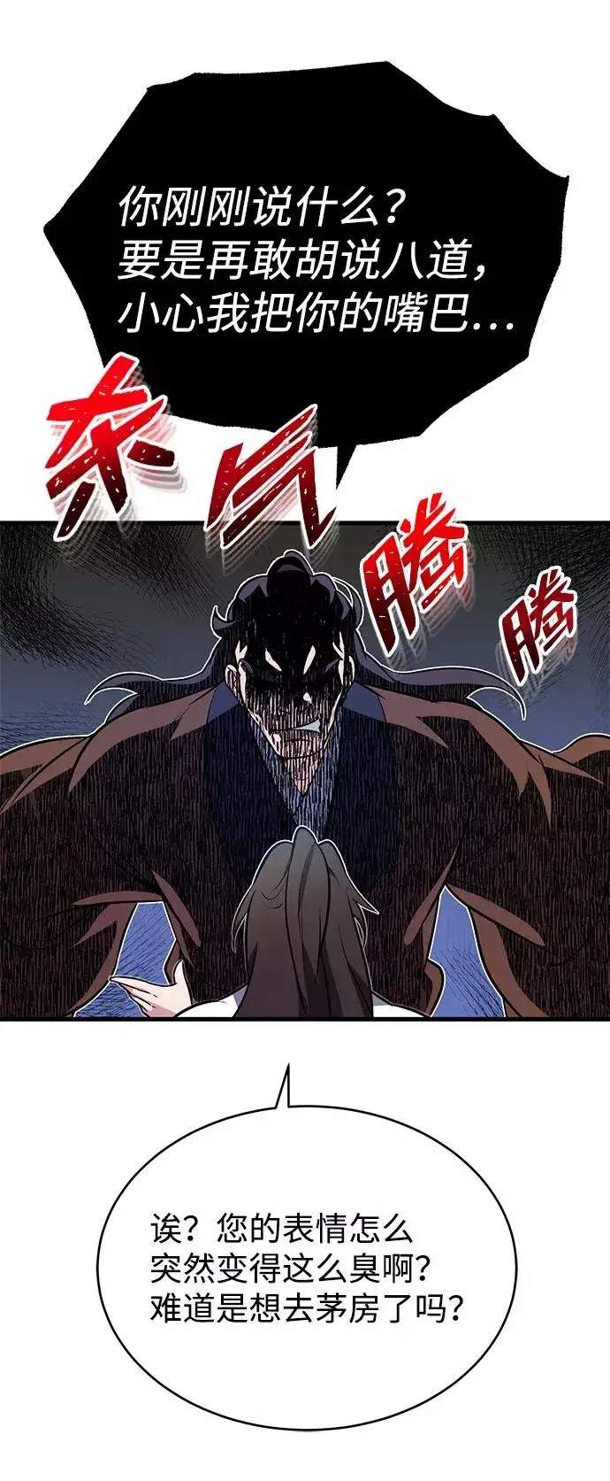 漫画《绝世名师百师父》[第2话] 你是要灭口吗？第51张图