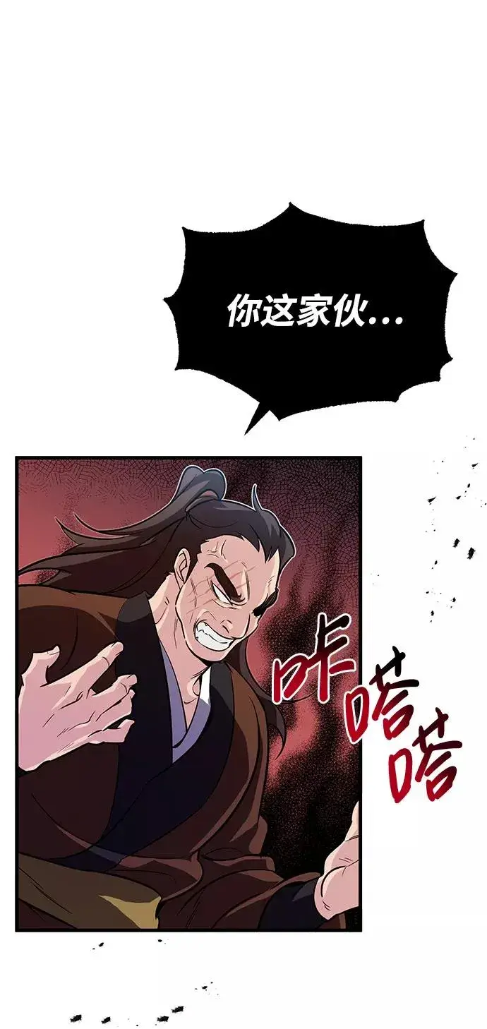 漫画《绝世名师百师父》[第2话] 你是要灭口吗？第52张图