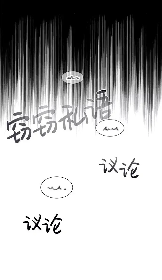 漫画《绝世名师百师父》[第2话] 你是要灭口吗？第62张图