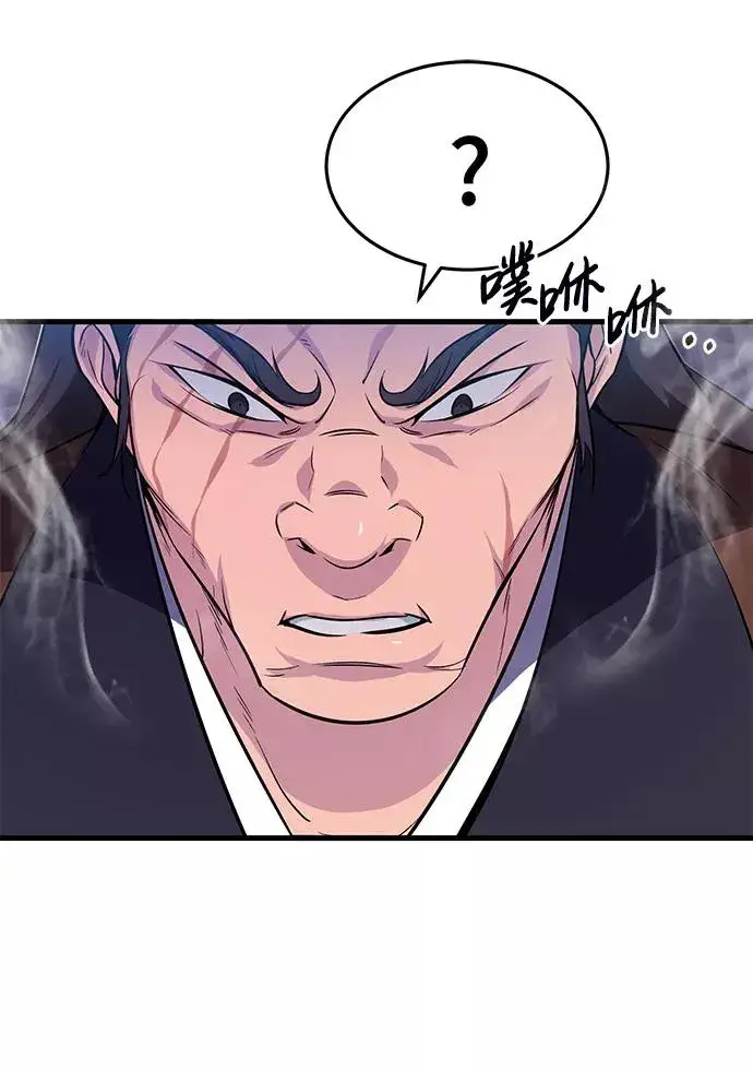 漫画《绝世名师百师父》[第2话] 你是要灭口吗？第63张图