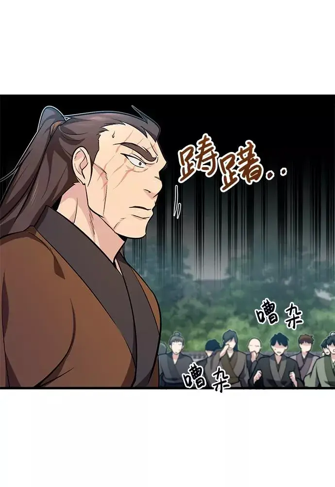漫画《绝世名师百师父》[第2话] 你是要灭口吗？第66张图