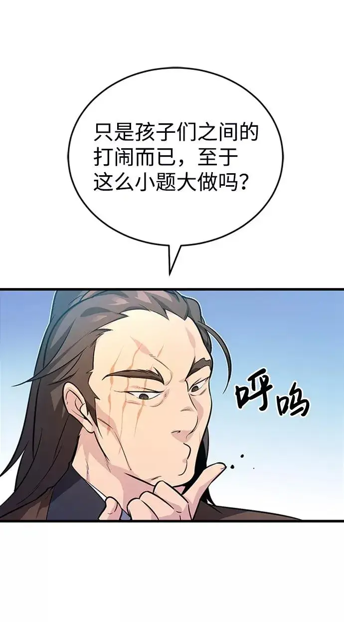 漫画《绝世名师百师父》[第2话] 你是要灭口吗？第7张图