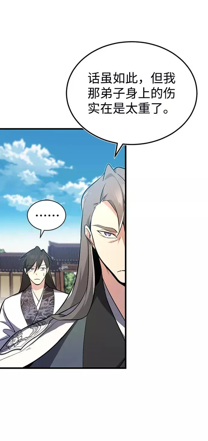 漫画《绝世名师百师父》[第2话] 你是要灭口吗？第8张图