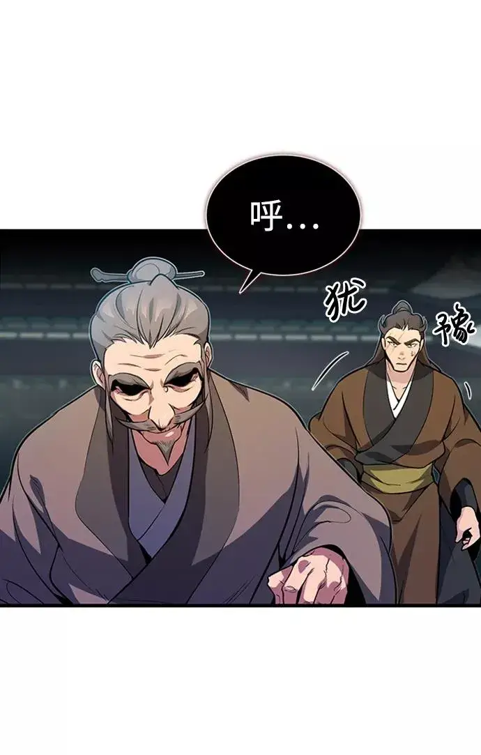漫画《绝世名师百师父》[第2话] 你是要灭口吗？第80张图