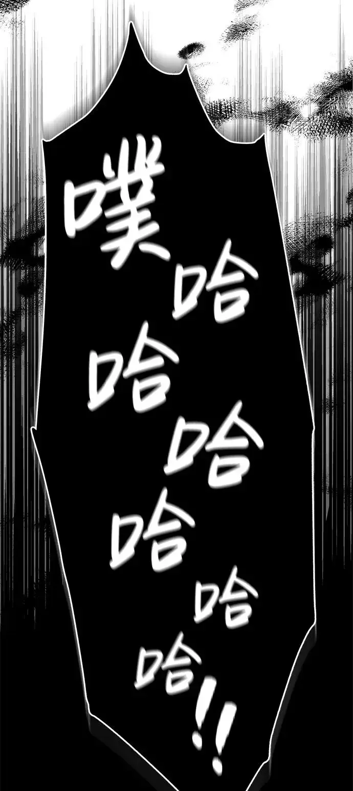 漫画《绝世名师百师父》[第2话] 你是要灭口吗？第82张图