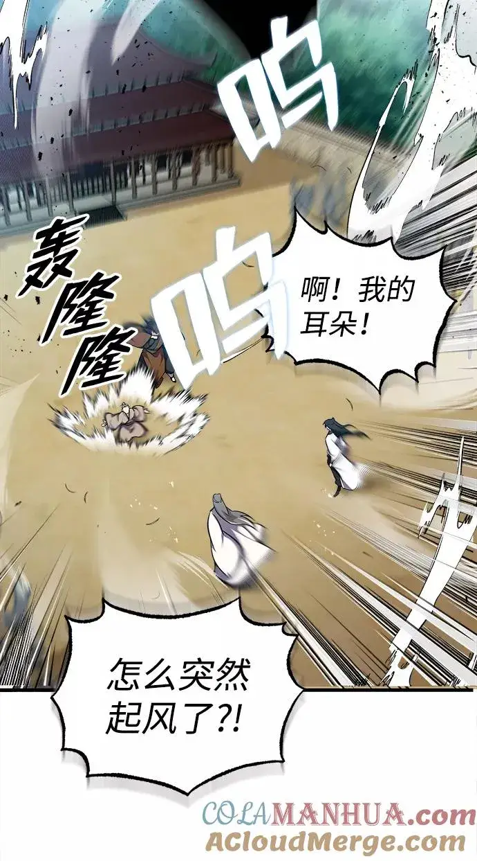 漫画《绝世名师百师父》[第2话] 你是要灭口吗？第85张图