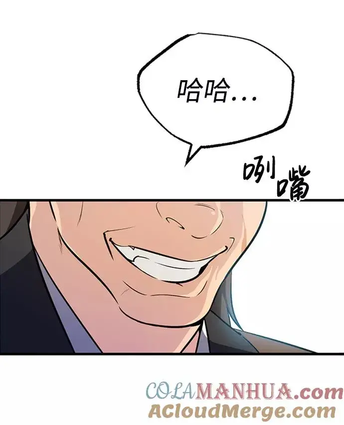 漫画《绝世名师百师父》[第2话] 你是要灭口吗？第9张图