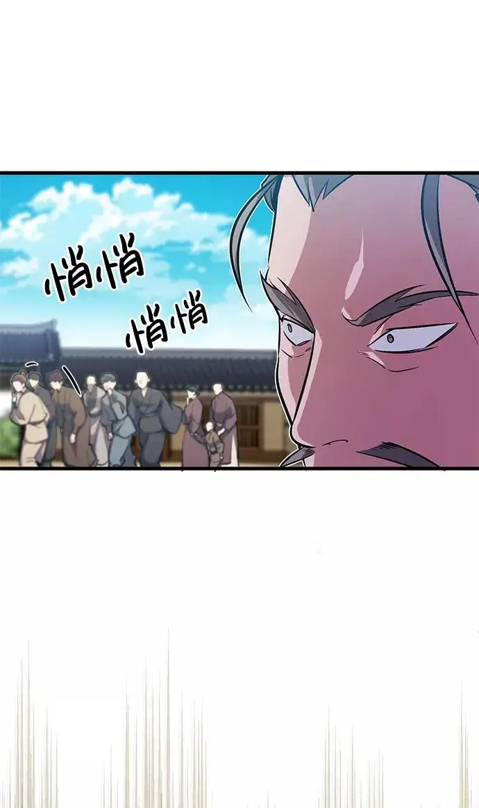 漫画《绝世名师百师父》[第2话] 你是要灭口吗？第94张图
