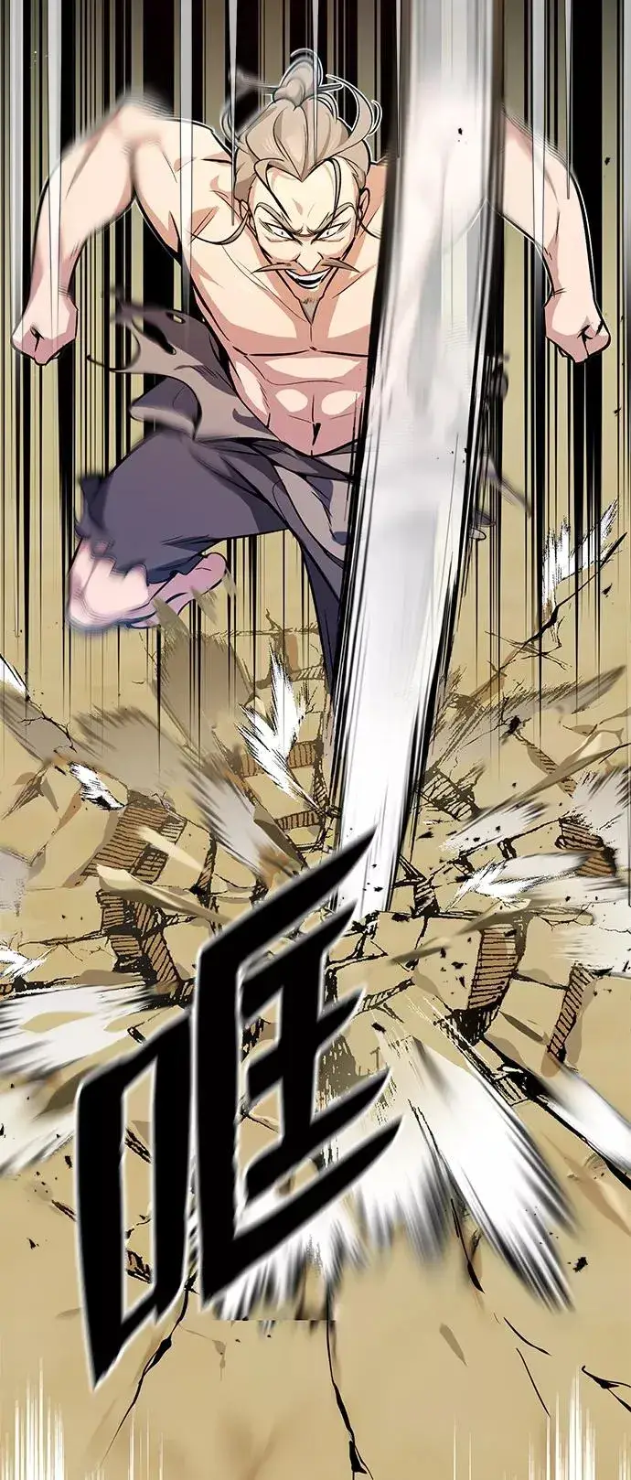 漫画《绝世名师百师父》[第2话] 你是要灭口吗？第96张图