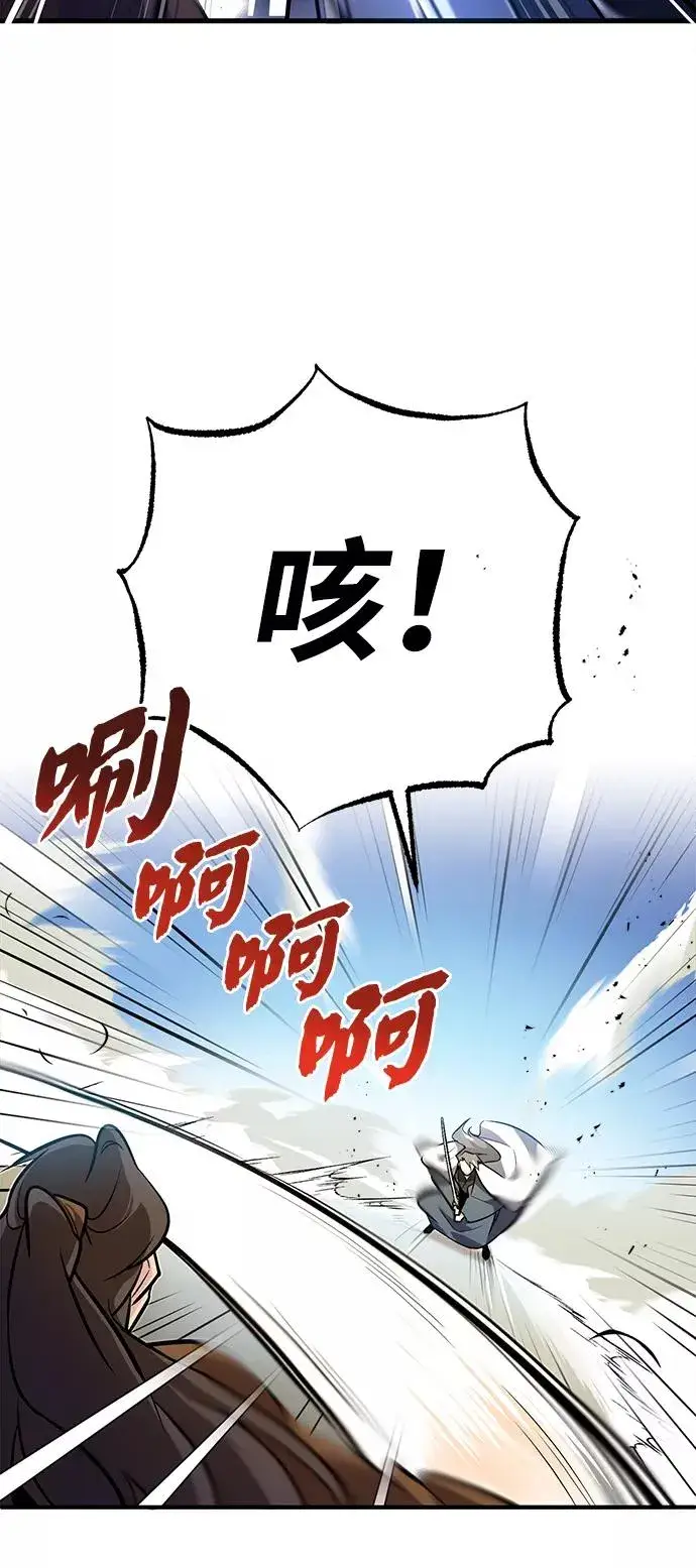 《绝世名师百师父》[第3话] 我独自练绝世神功图10