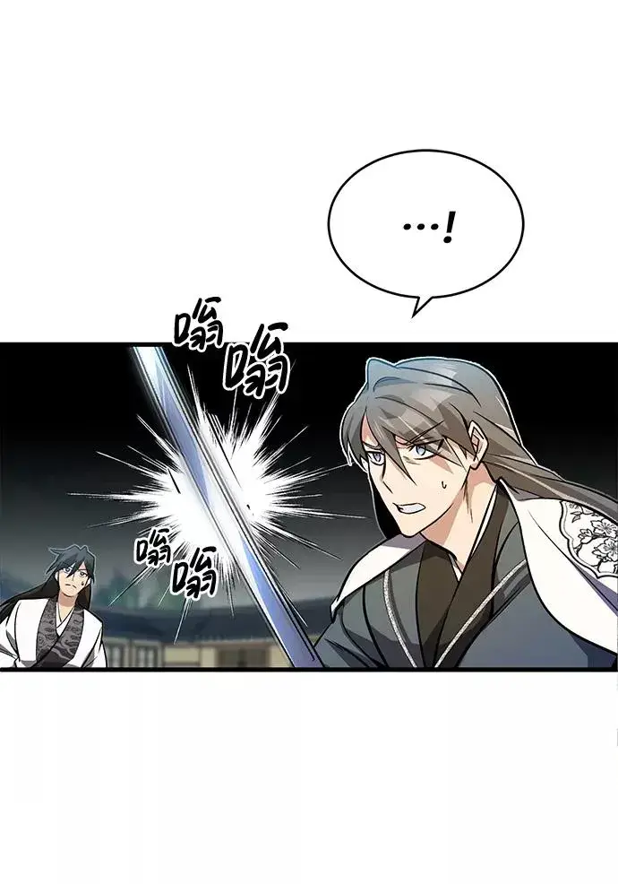 《绝世名师百师父》[第3话] 我独自练绝世神功图11